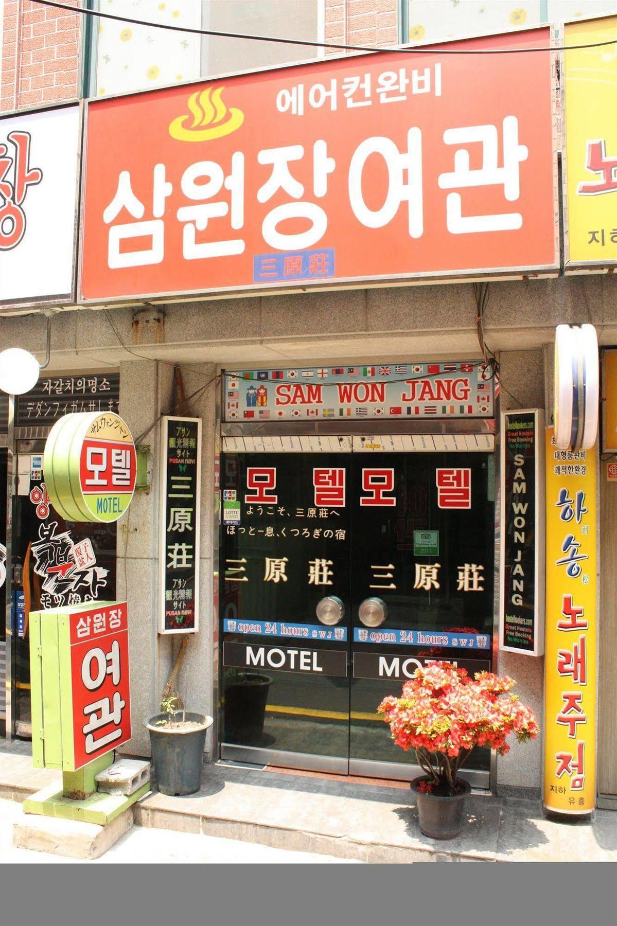 Motel Sam Won Jang Pusan Exteriér fotografie